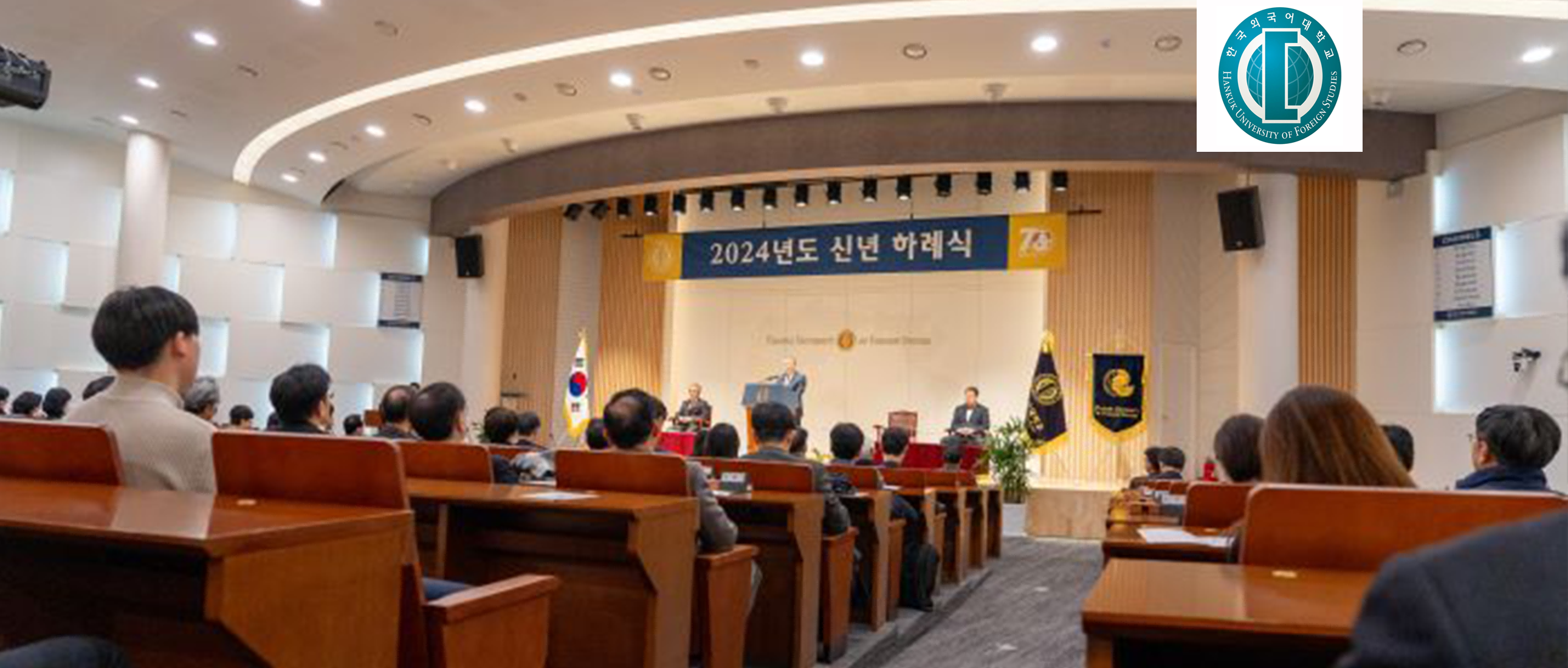 韩国外国语大学
