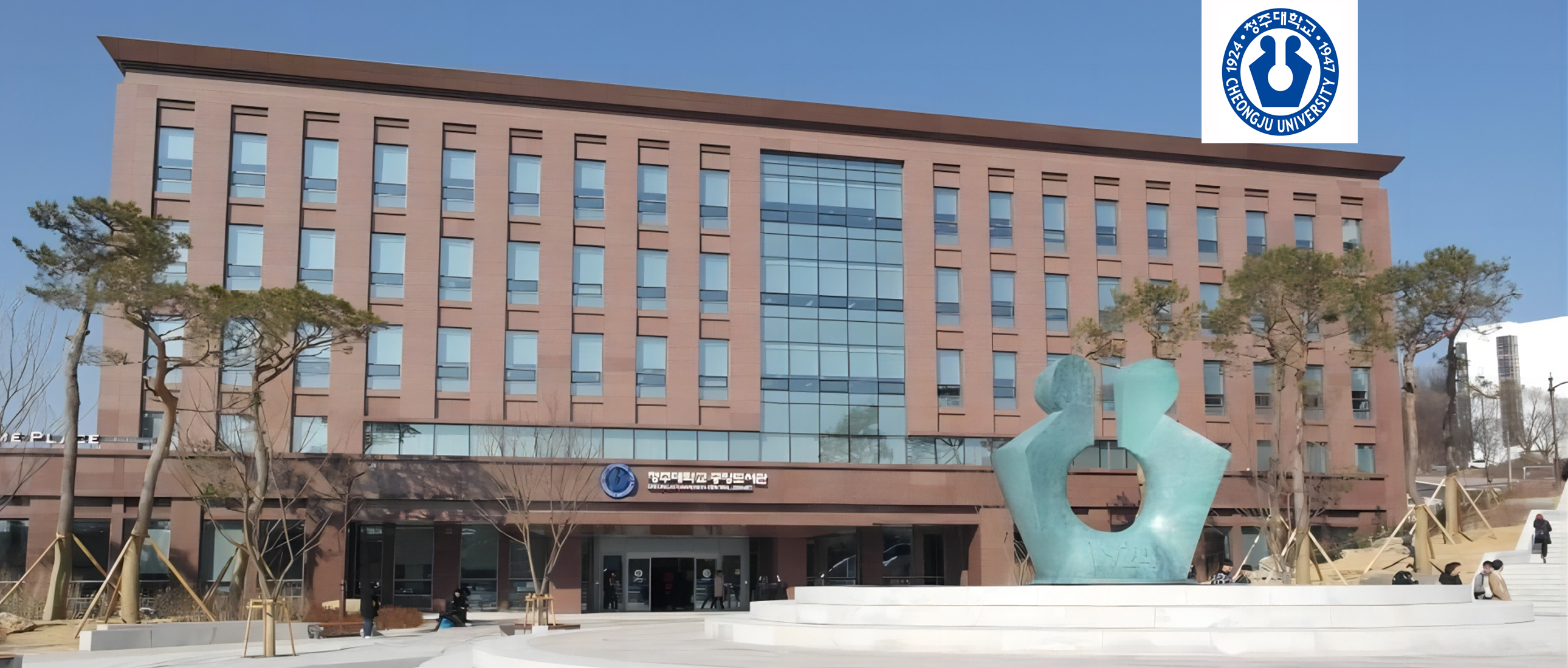清州大学