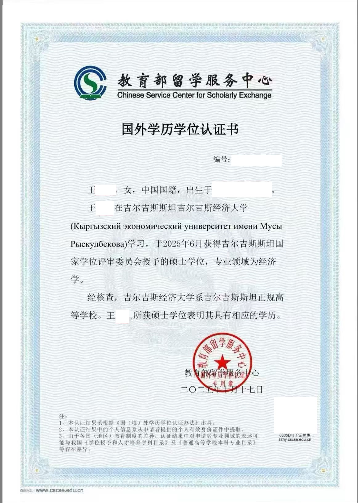 简留学-服务案例