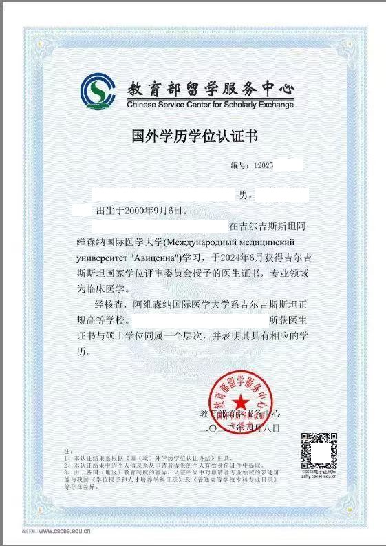 简留学-服务案例